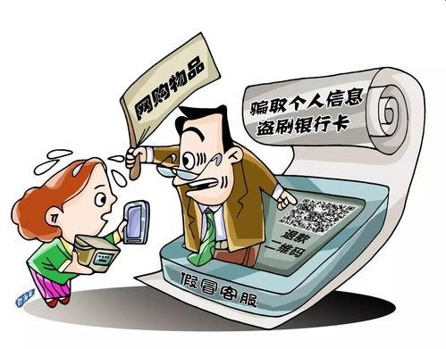 利用网红诈骗,揭秘网红诈骗背后的黑幕