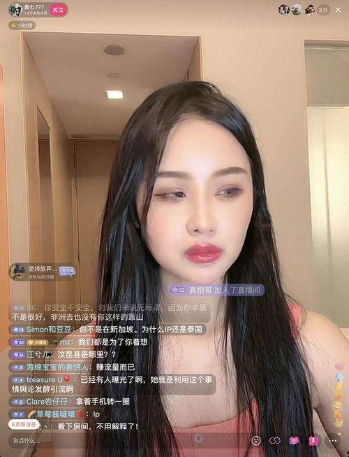 网红七七曼,网络红人的崛起与影响力